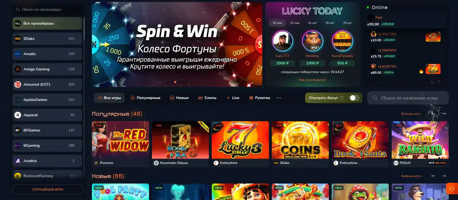 Vovan casino официальный сайт - интерфейс казино